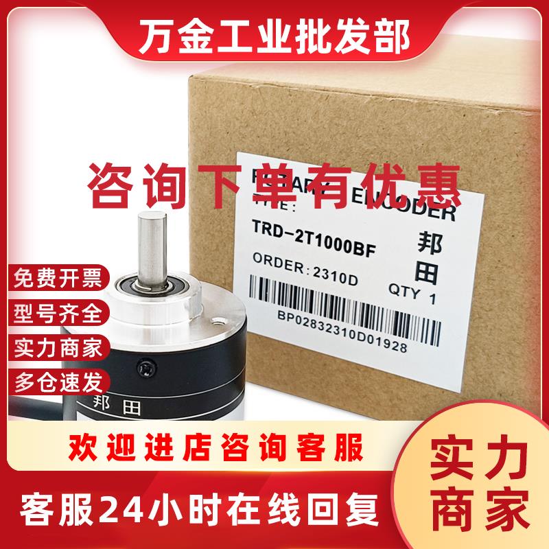 议价TRD-2T10BF 2T20V 2T30VH 2T40AF 2T60 2T50 2T400光电编码器