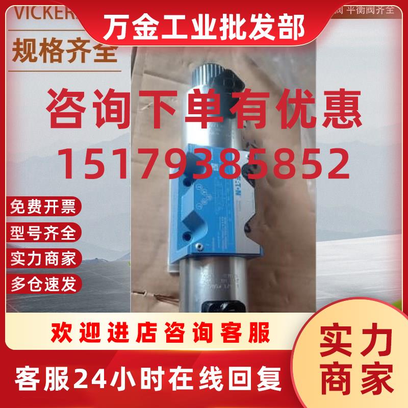 议价美国EATON比例阀 原装VICKERS比例阀KFTG4V-3-2B13N-Z-M-U1-H