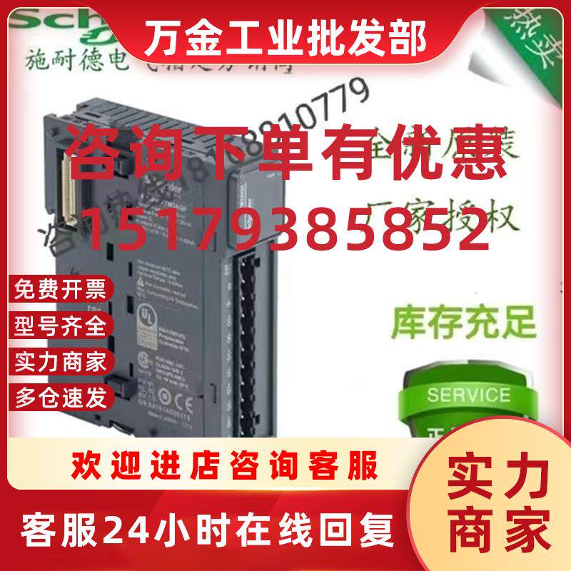 议价模块TM2AMM3HT/TM2DRA16RT/TM2DMM16DRTN/TM2AMI4HTN/M