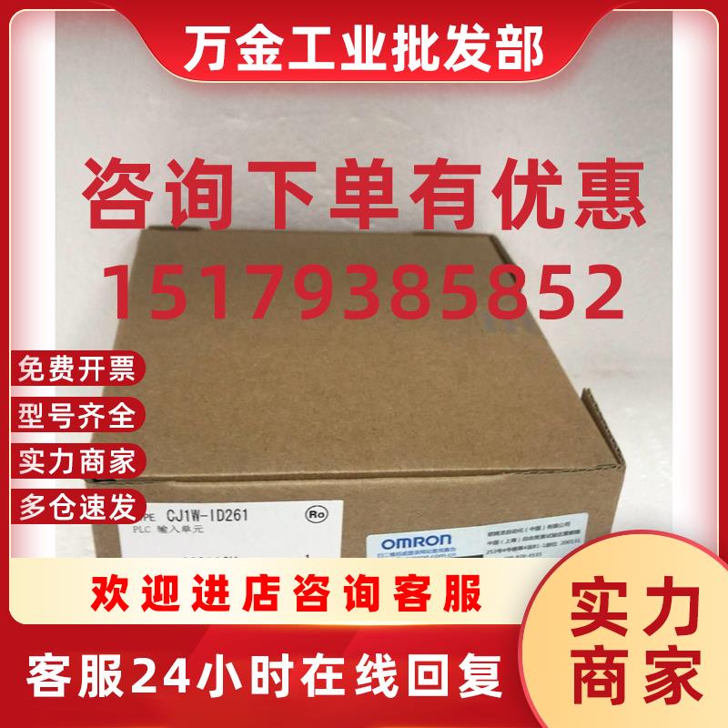 议价全原装正品 欧新姆龙CJ1W-ID21货 输入模块6 现销售议价