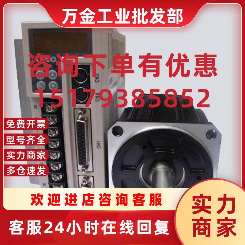 议价台湾伺服电机1KW JSMA-MB10ABK01+驱动器JSDEP-30A一套