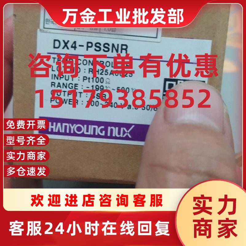 议价韩荣温控器DX4-PSSNR原装正品全新未使用现货