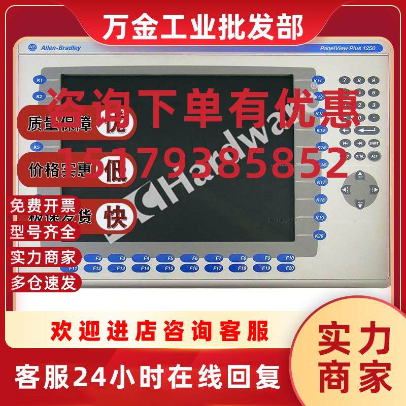 议价2711P-B15C4A8 2711P-T7C4D8K 罗克韦尔美国AB 触摸屏