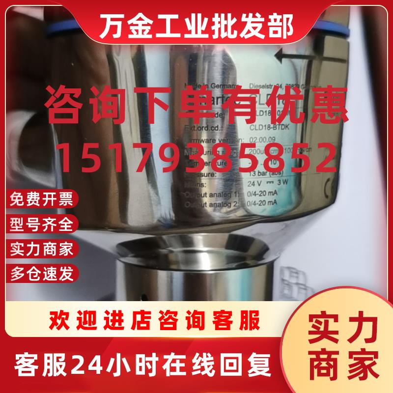 议价恩德斯豪斯E+H 一体化电导率CLD18-BTDK/CLD18-1014/0议价销