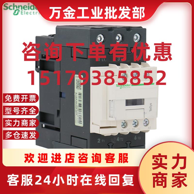 议价电气 交流接触器 LC1D50AM7C B7C CC7C E7C F7C Q7C P7