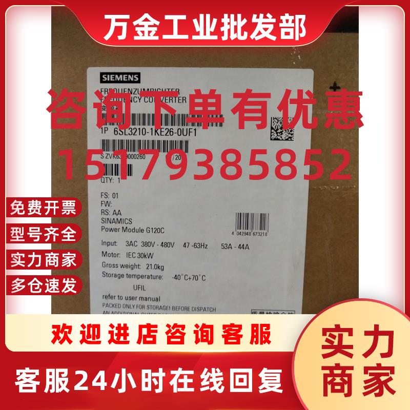 议价6SL3210-1KE26-0UF1全新一体式变频器6SL32101KE260UF1