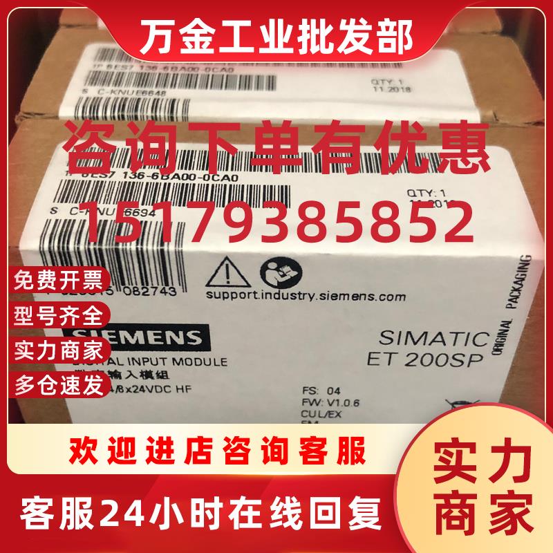 议价6ES7136-6BA00-0CA0 ET200SP F-DI 8x24VDCHF 6ES7 136-6BA00