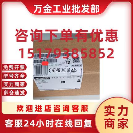 议价6ES7144-6KD00-0AB0 ET200ECO PN模块8AI(4 U/I+4 RTD/