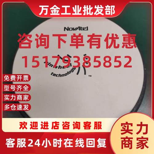 议价诺瓦泰(NovAtel)GPS-702-GG-N-SEA NMDT15490050D  DGPS双频