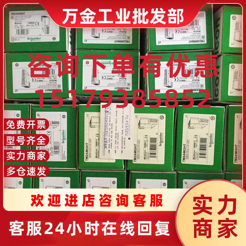 议价TM2AMI2HT 淘宝实价 现货包邮 直接拍完付款即可