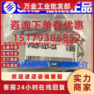 5GD1 VP542R 03A 02A 议价日本原装 VP742R 电磁阀VP342R