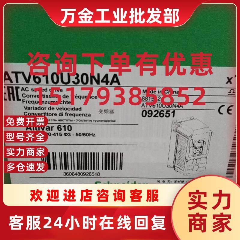 议价原装变频器ATV610D45N4 三相380-415V 45KW集成面板EMC
