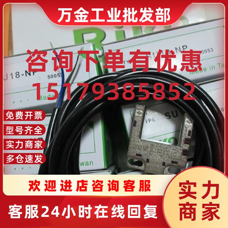 议价现货 全新原装正品 光电开关SU18-NP 可替代SU15