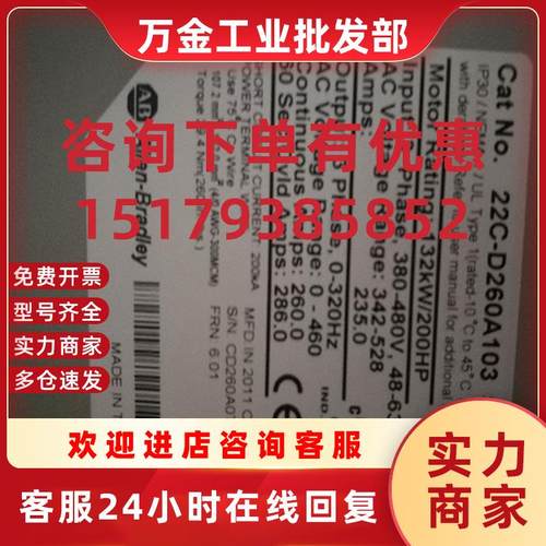 议价22C-B075A103  变频器 罗克韦尔处理器22CB075A103正品全新