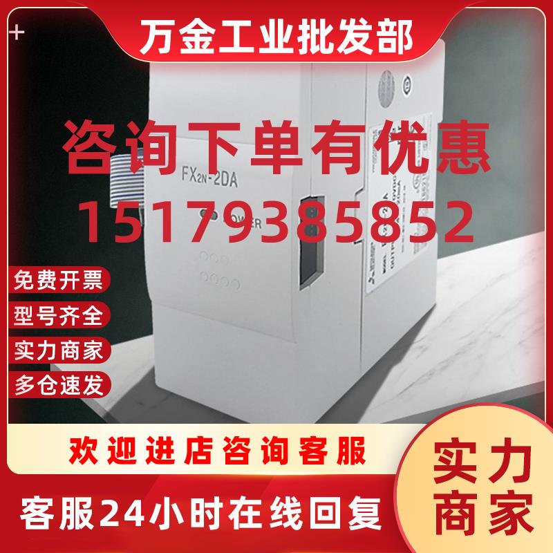 议价FX2N-2DA/2AD/4AD/4DA -TC/PT FX2N-1PG/10PG 原装  假一