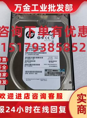 议价HP 637981-001 507618-004 695507-002 BV898A 2TB FATA FC硬