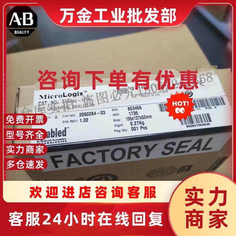 议价1762sc-IF8u MicroLogix 8-Ch通用模拟输入模块 1762scIF8u