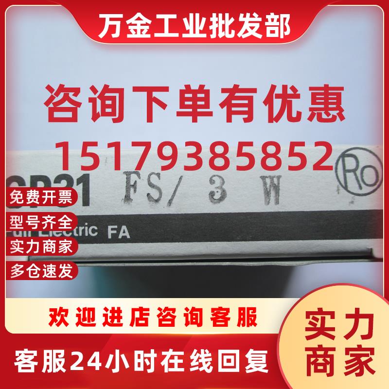 议价全新原装正品带辅助触点回路保护器CP31FS/3W
