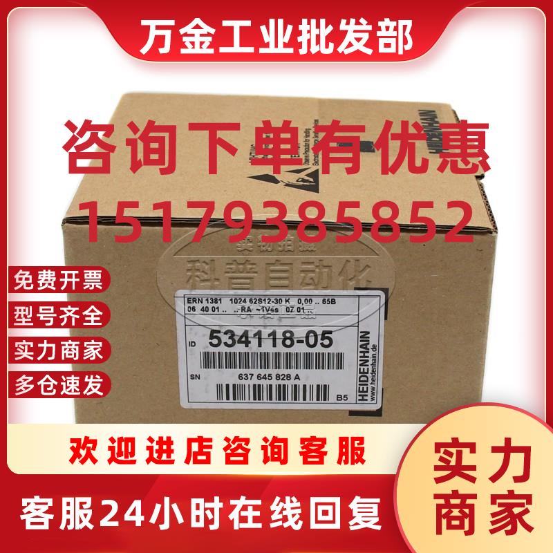 议价全新原装ERN1381 1024 62S12-30正品ID534118-05多圈编