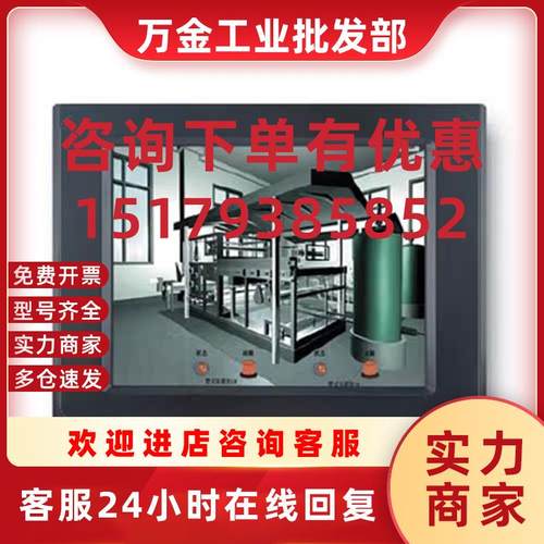 议价原装正品现货热卖15寸TPC1561HI 工业触摸屏 带以太网口 全新