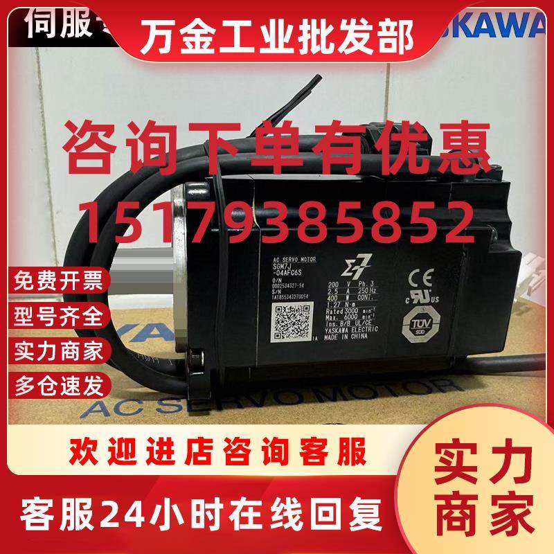 议价7代伺服电机SGM7J-04AFC6S/08A7A21/01AFC6E/02AFA61全新