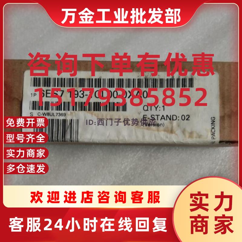议价翻一赔十1P6ES7 193-1CL00-0XA06ES7193-ICLOO-OXAO TB