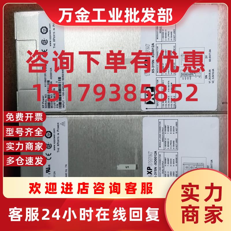 议价模块  fle模块ower  电源 X5-3Y5N -XD0012A 成色很好质保半