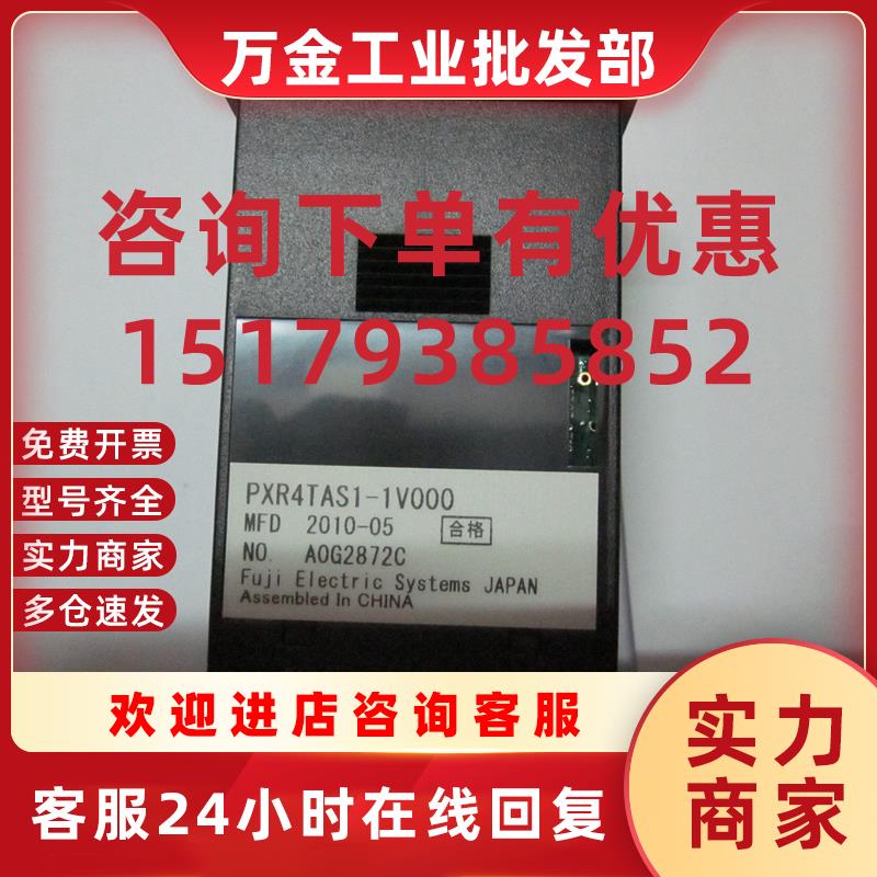 议价日本温控表PXR4TES1-1000 PXV4TAY2-1V000-A日本PXV4