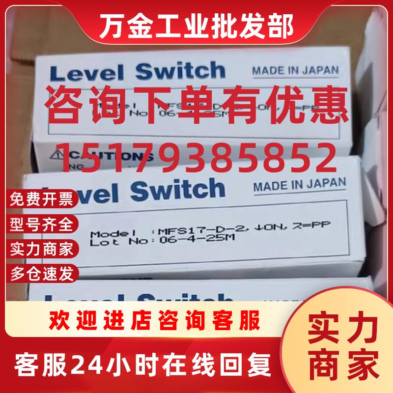 议价全新日本理光RIKO液位浮球开关MFS17-D MFS17-D-2议价