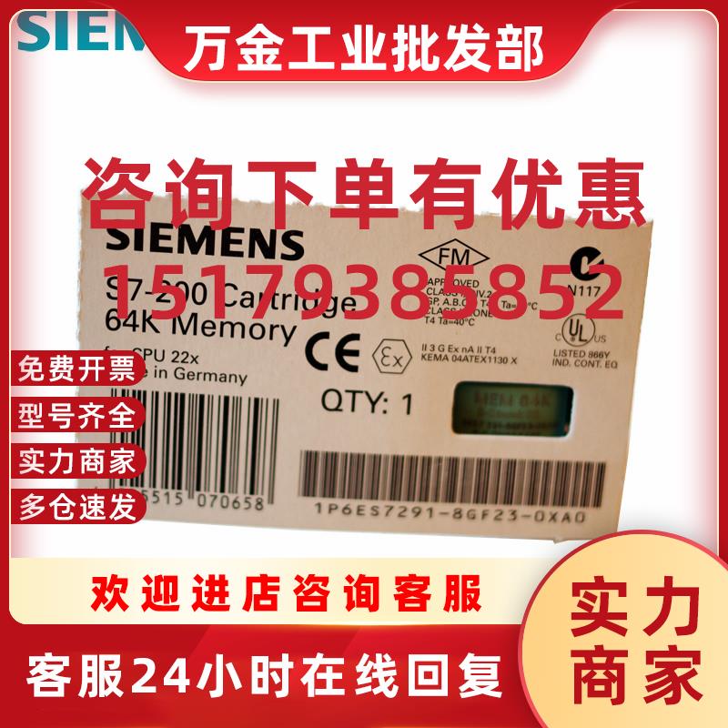 议价6ES7291-8GF23-0XA0/MC291新CPU22x存储器盒6ES7 291-