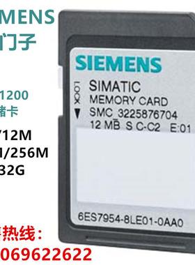 议价6ES7954-8LF03-0AA0S71500存储卡4M-32G 6ES7954-8LP02