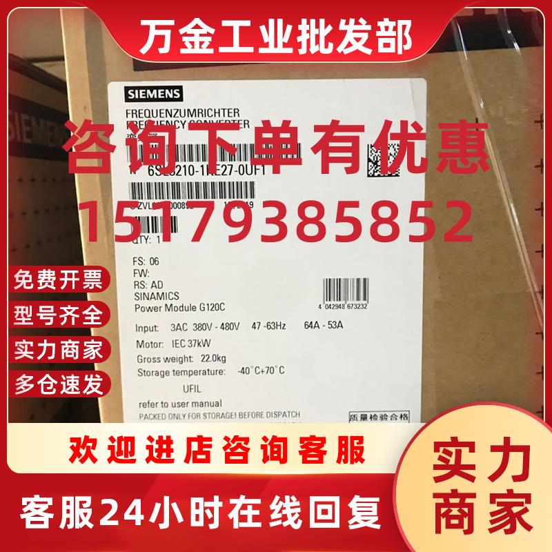 议价6SL3210-1KE27-0UB1变频器 G120C标称功率6SL32101KE27