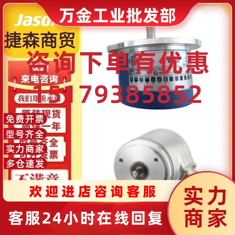议价意尔创EITRA EMA50BE1024G8/30NX8X3PR2 93710043编码器原装