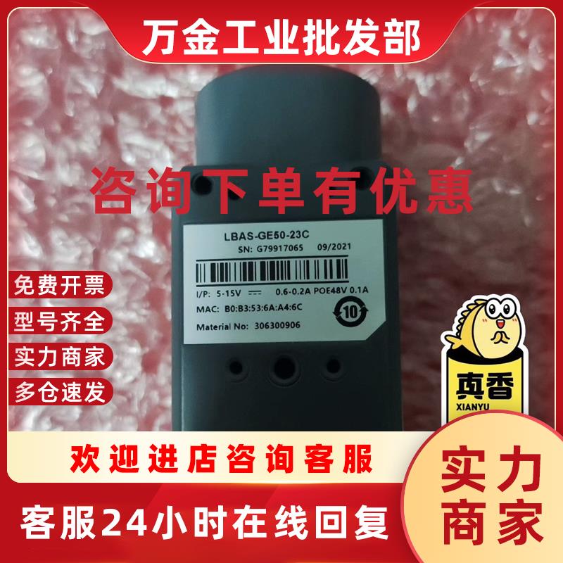 议价凌云LUSTER原装正品工业相机LBAS-GE50-23C彩色海康威视