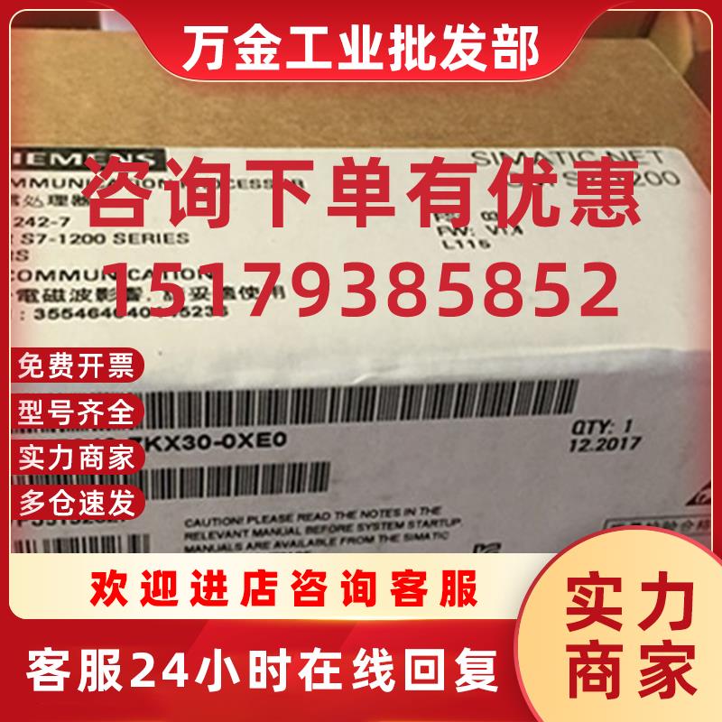 议价6GK7242-7KX30-0XE0 S7-1200通信处理器6GK7 242-7KX30-0XE0
