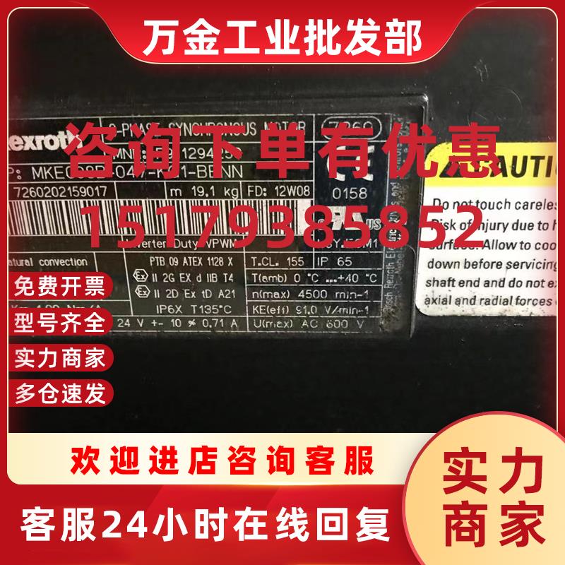 议价力士乐电机MKE098B-047-KG1-BENN,可价格详谈!