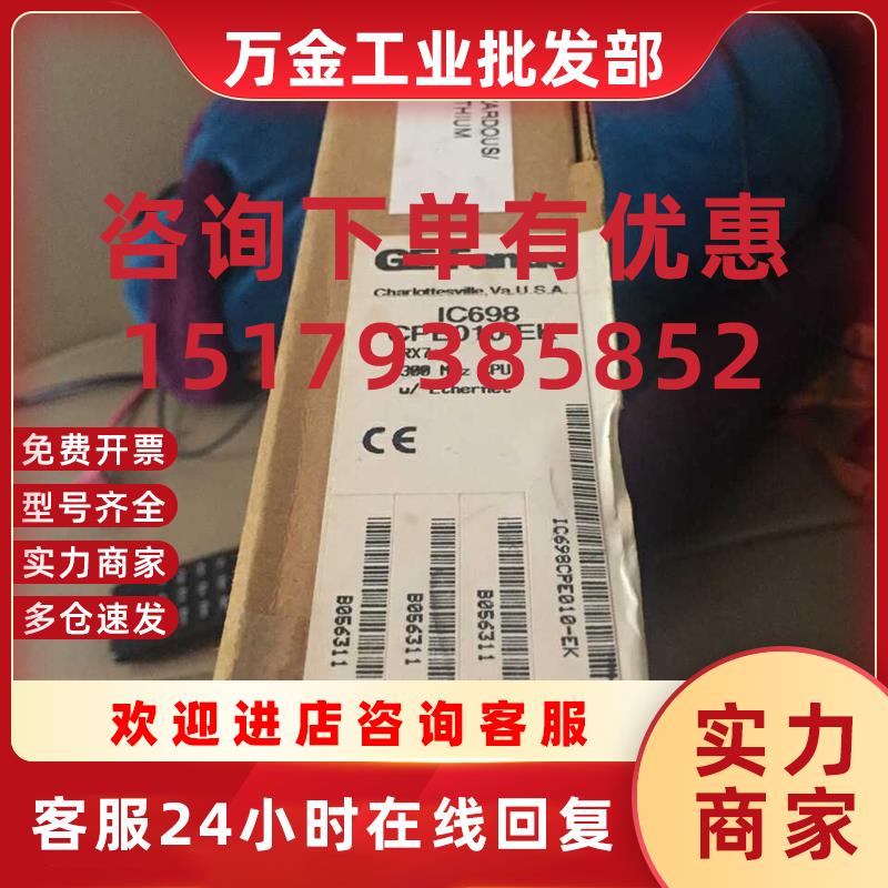议价全新原装模块 IC698CPE010-E   IC697BZM711N   IC697BZM71