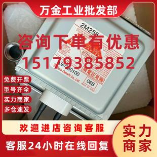 议价日本水冷磁控管1.5kw M1568BS 2M256