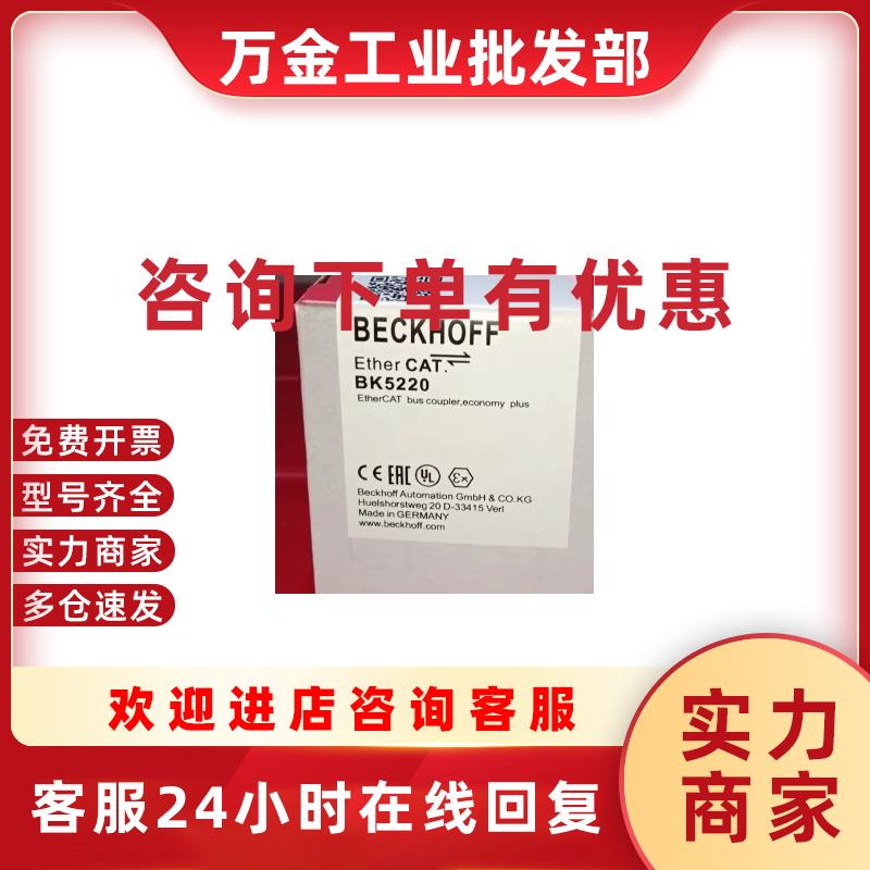 议价BK5220全新原装产品EK1122/L2904/EL2809德国BAKCOFF/REX