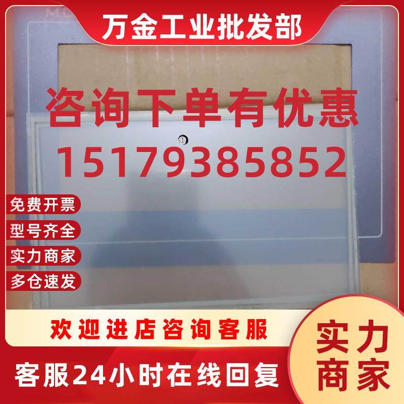 议价全新MCGS昆仑通态TPC7062KT-KD-KX-KS-TI-HI-L-W 触摸板贴膜