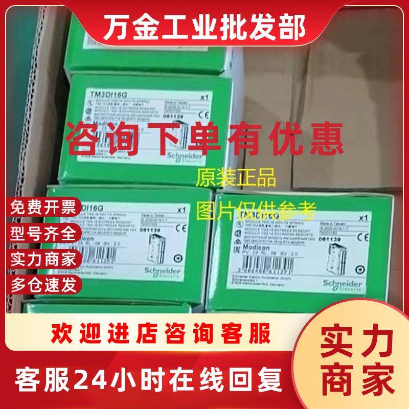 议价现货TM3DQ8R/TM3DQ8T/TM3DQ8U/TM3DQ16U/TM3DQ16U模块