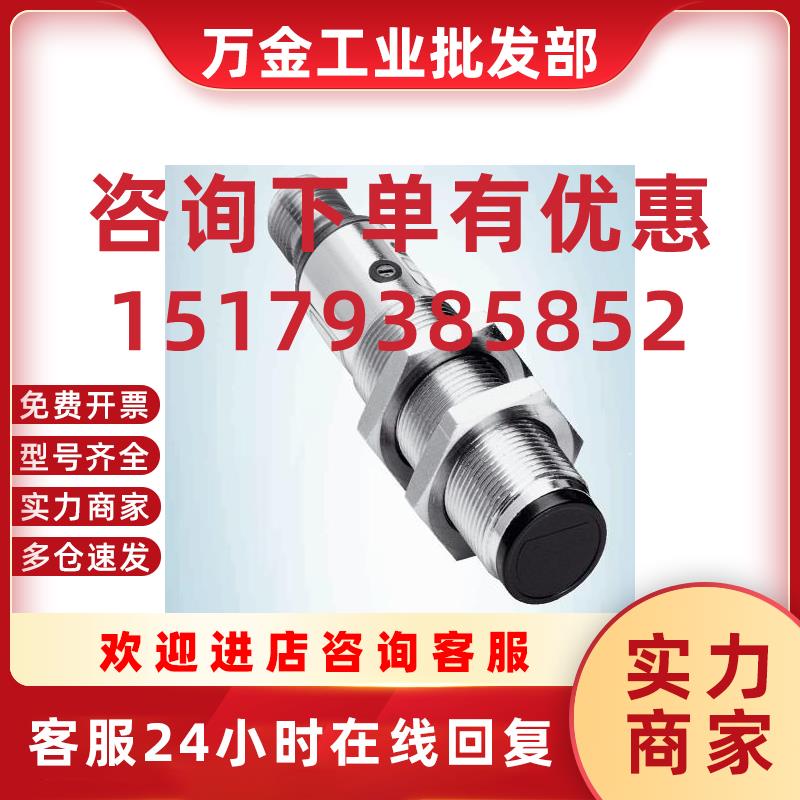 议价现货 全新原装正品 光电开关VL18-2P2142  VL18-4P3612