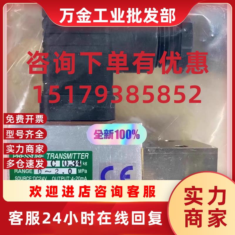 议价- 0-3. 0-5.0Mpa 压力变送器