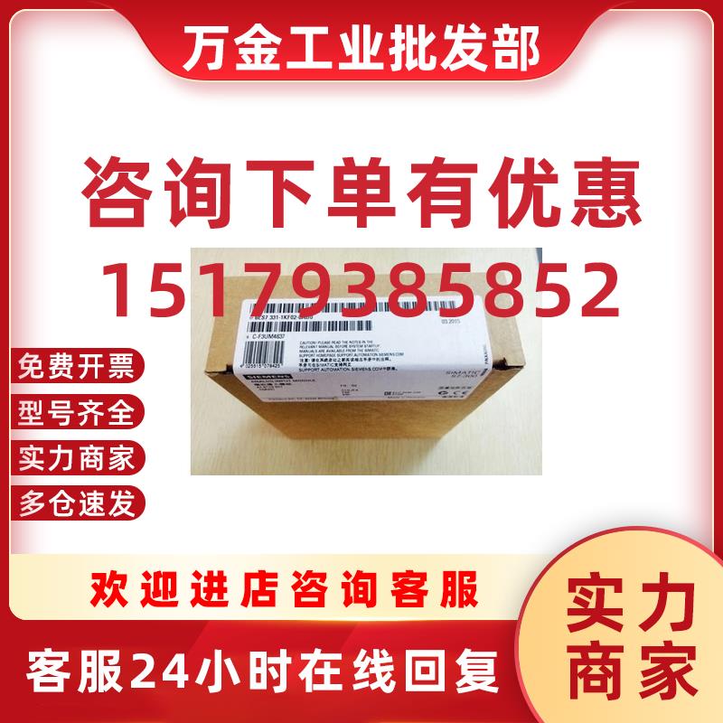 议价全新S7-300 6ES73311KF024AB1模拟量输入模6ES7331-1KF02-4AB