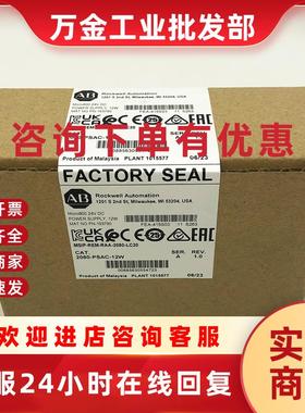 议价2080-PSAC-12W电源模块罗克韦尔全新Micro800  2080PSAC12W