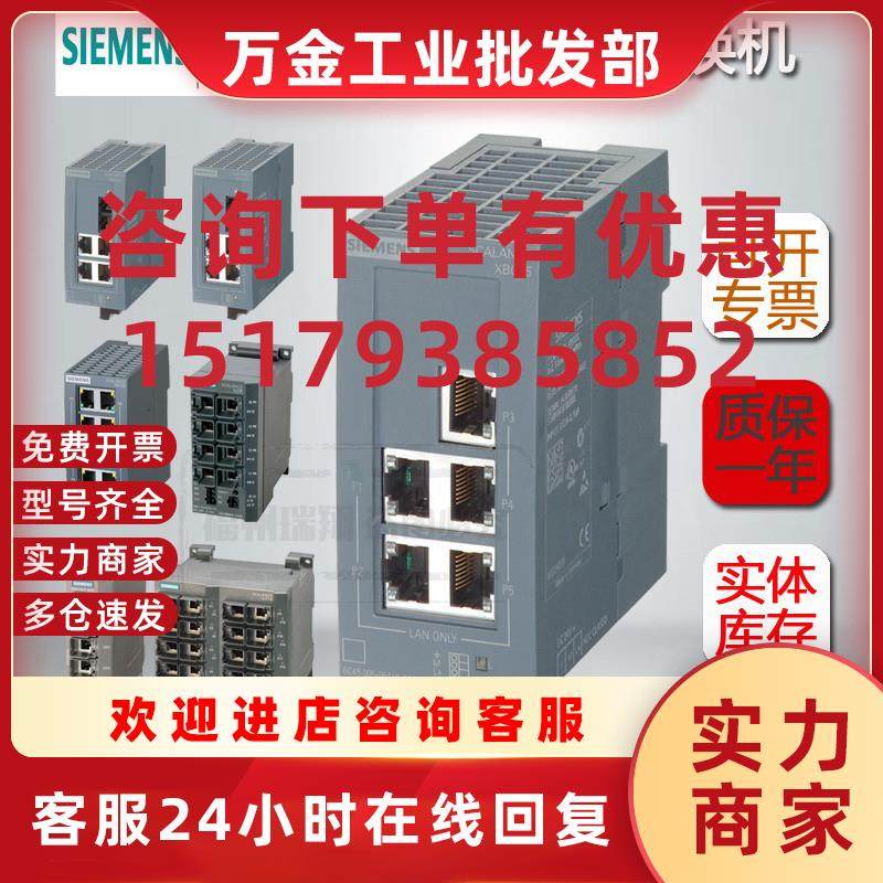 议价6GK5734-1FX00-0AA0W734-1 RJ45交换机 6GK5774-1FX00-