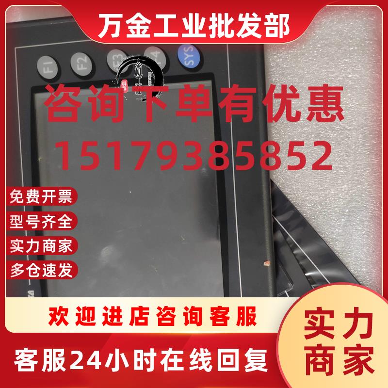 议价全新DOP-AS57BSTD DOP-A57BSTD DOP-A57GSTD触摸板+保护面膜