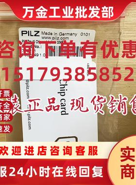 议价pilz 779212 皮尔磁全新安全模块 PNOZmulti 32KByte 779211