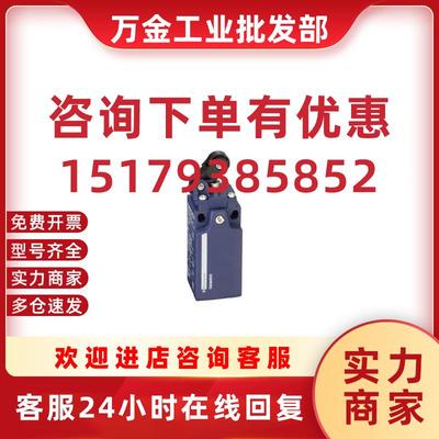 议价施耐德 特勒美科 XCKM2023LC XCKN2102P20 XCKN2121P20C 限位