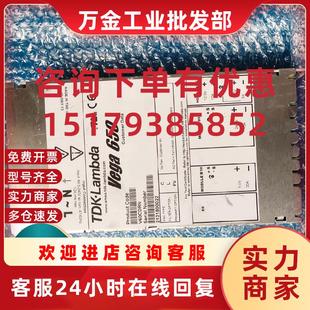 质保半年现货 V605R7G 议价Vega650 二手九成新电源模块V60CDRN